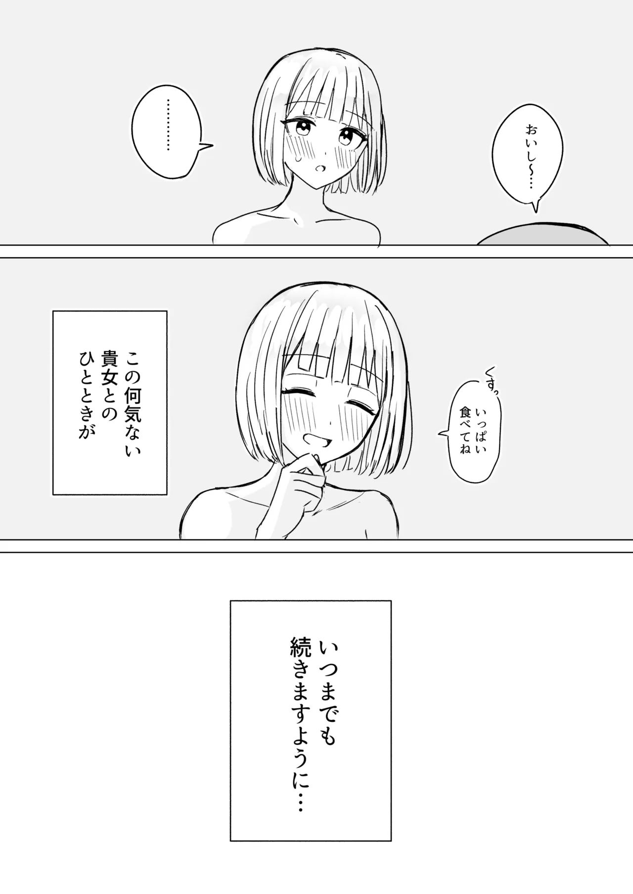 Anata to Watashi no Amai Hitotoki 2 page 35 original parody - yuri females only hentai manga - read online free