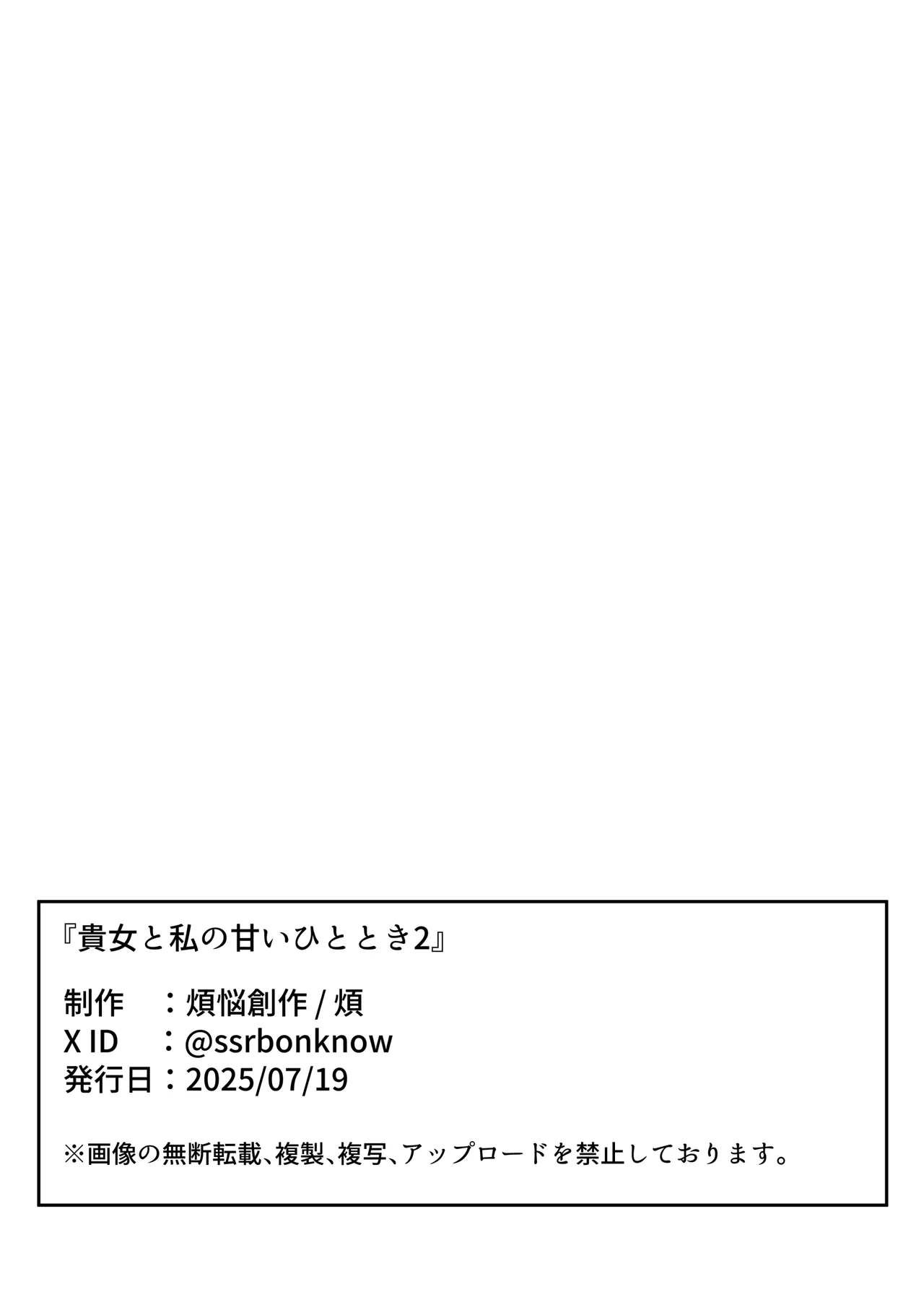 Anata to Watashi no Amai Hitotoki 2 page 36 original parody - yuri females only hentai manga - read online free