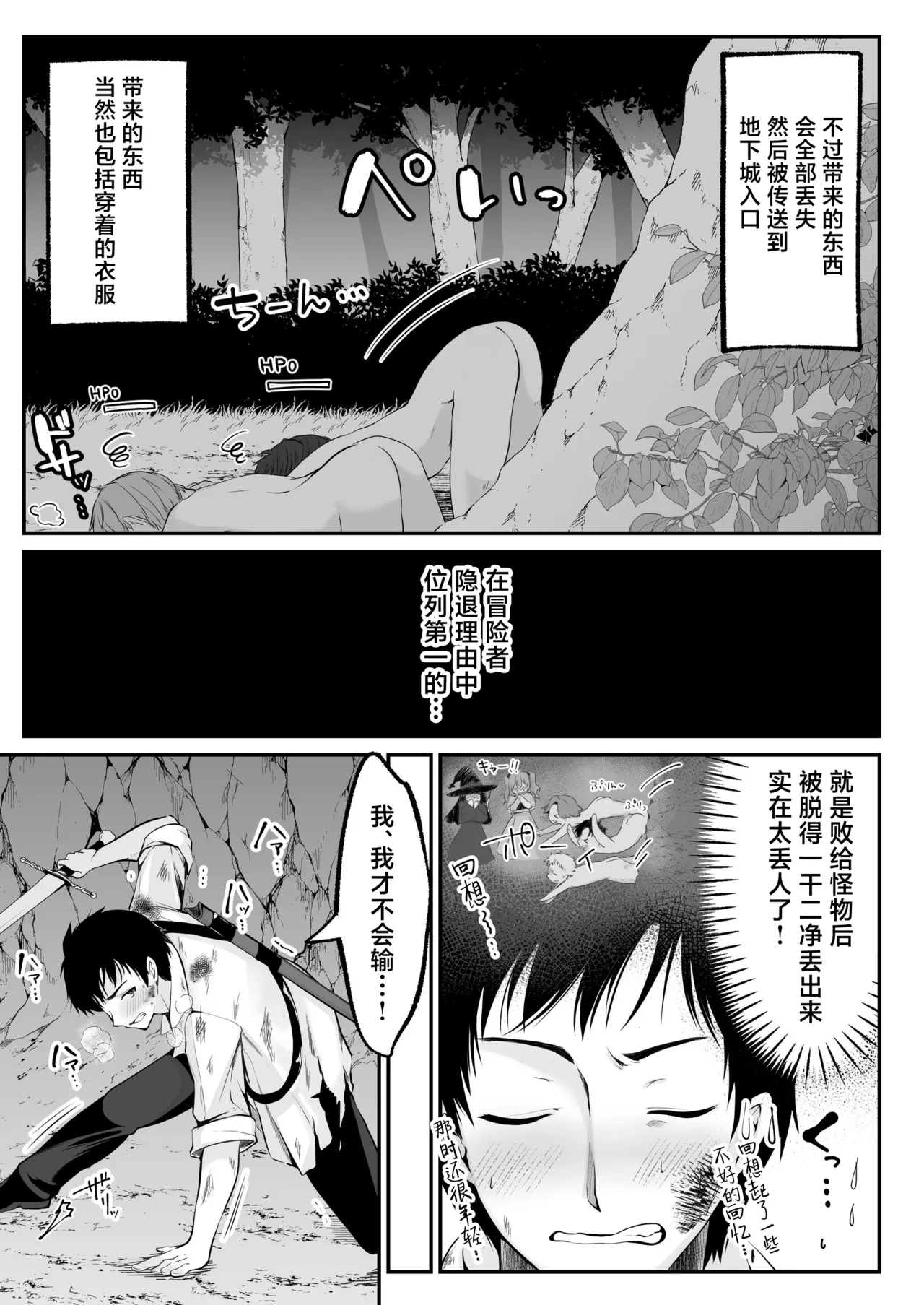 セックスレベリング ～セックスした相手のレベルを上げるスキルで訳アリＪＫを助けたら溺愛依存される話～ page 10 original parody - big breasts schoolgirl uniform hentai manga - read online free