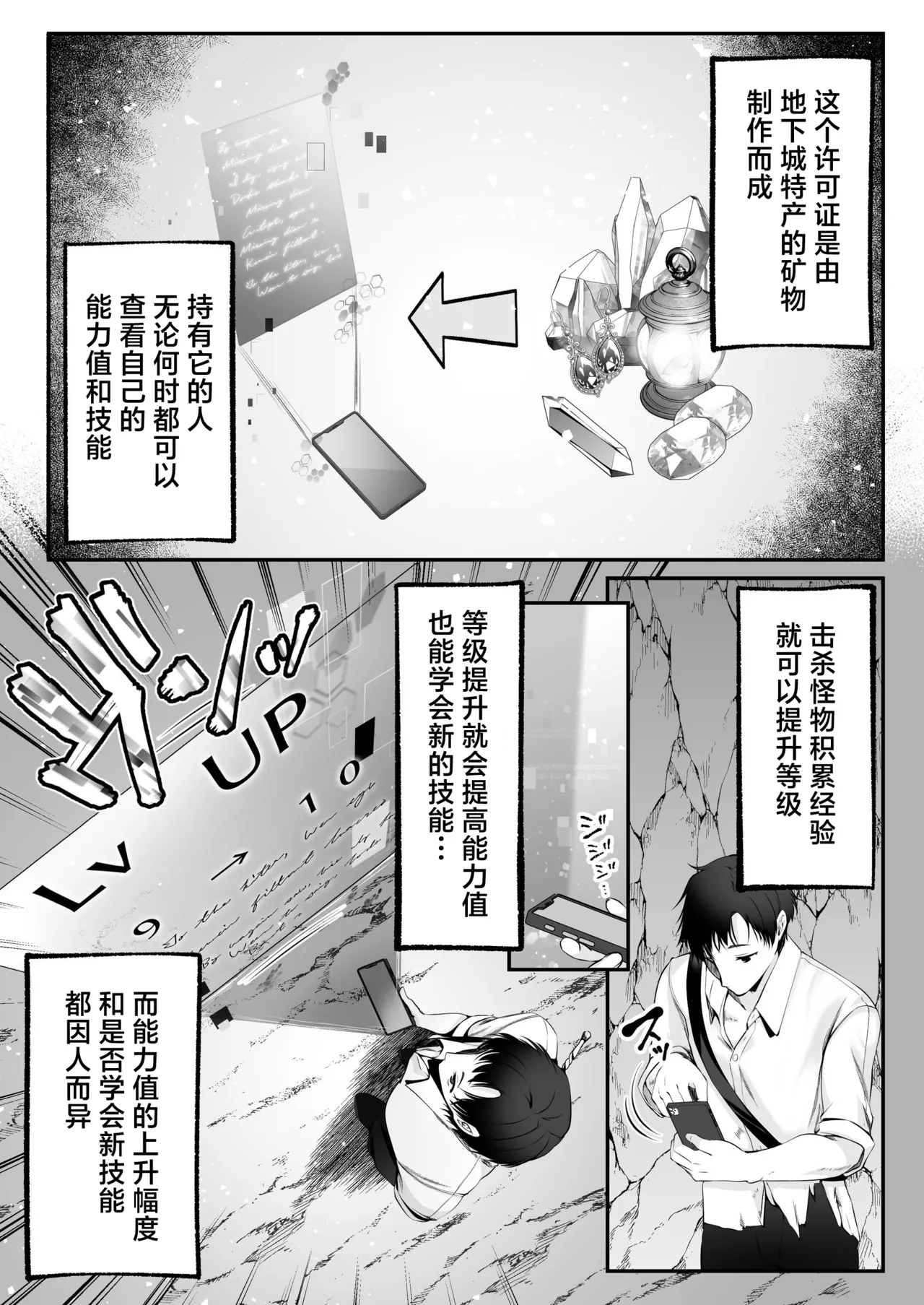 セックスレベリング ～セックスした相手のレベルを上げるスキルで訳アリＪＫを助けたら溺愛依存される話～ page 14 original parody - big breasts schoolgirl uniform hentai manga - read online free