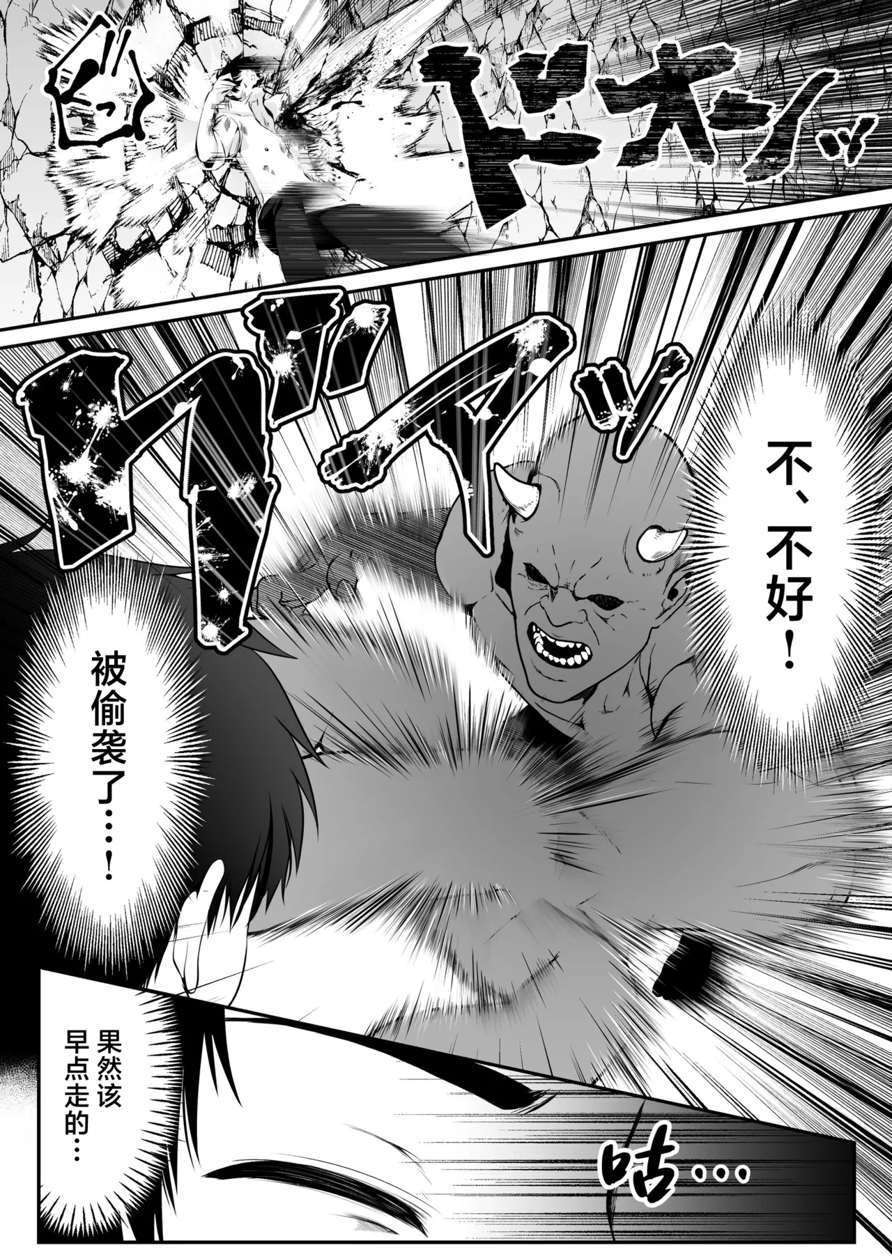 セックスレベリング ～セックスした相手のレベルを上げるスキルで訳アリＪＫを助けたら溺愛依存される話～ - Page 18