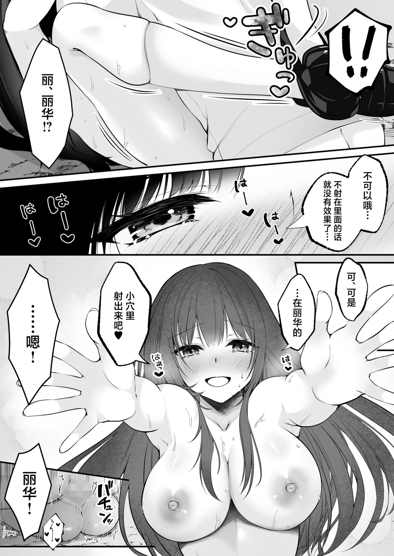 セックスレベリング ～セックスした相手のレベルを上げるスキルで訳アリＪＫを助けたら溺愛依存される話～ page 43 original parody - big breasts schoolgirl uniform hentai manga - read online free