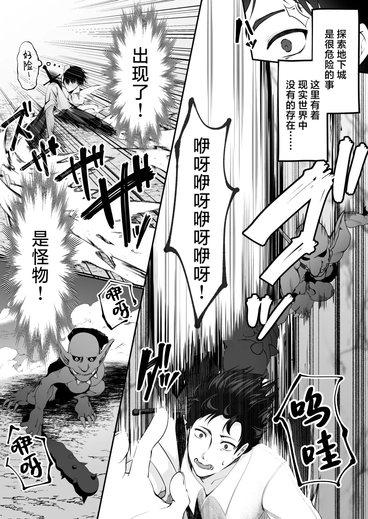 セックスレベリング ～セックスした相手のレベルを上げるスキルで訳アリＪＫを助けたら溺愛依存される話～ - Page 8