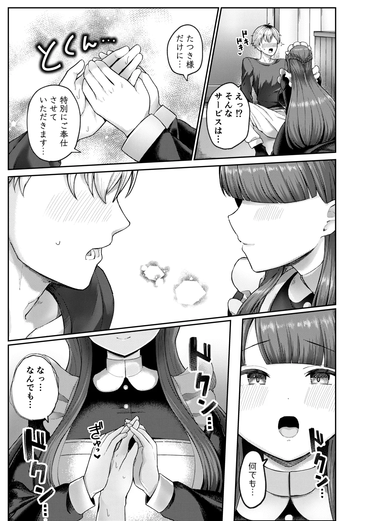 [Tsurumiya (Tsurumiya Mimi)] Zenbu Oshiete Kureru Rental Maid no Mafuyu-san - ALL-Konwing Rental Maid Mafuyu-san [Digital] page 11 original parody - sole female sole male hentai manga - read online free