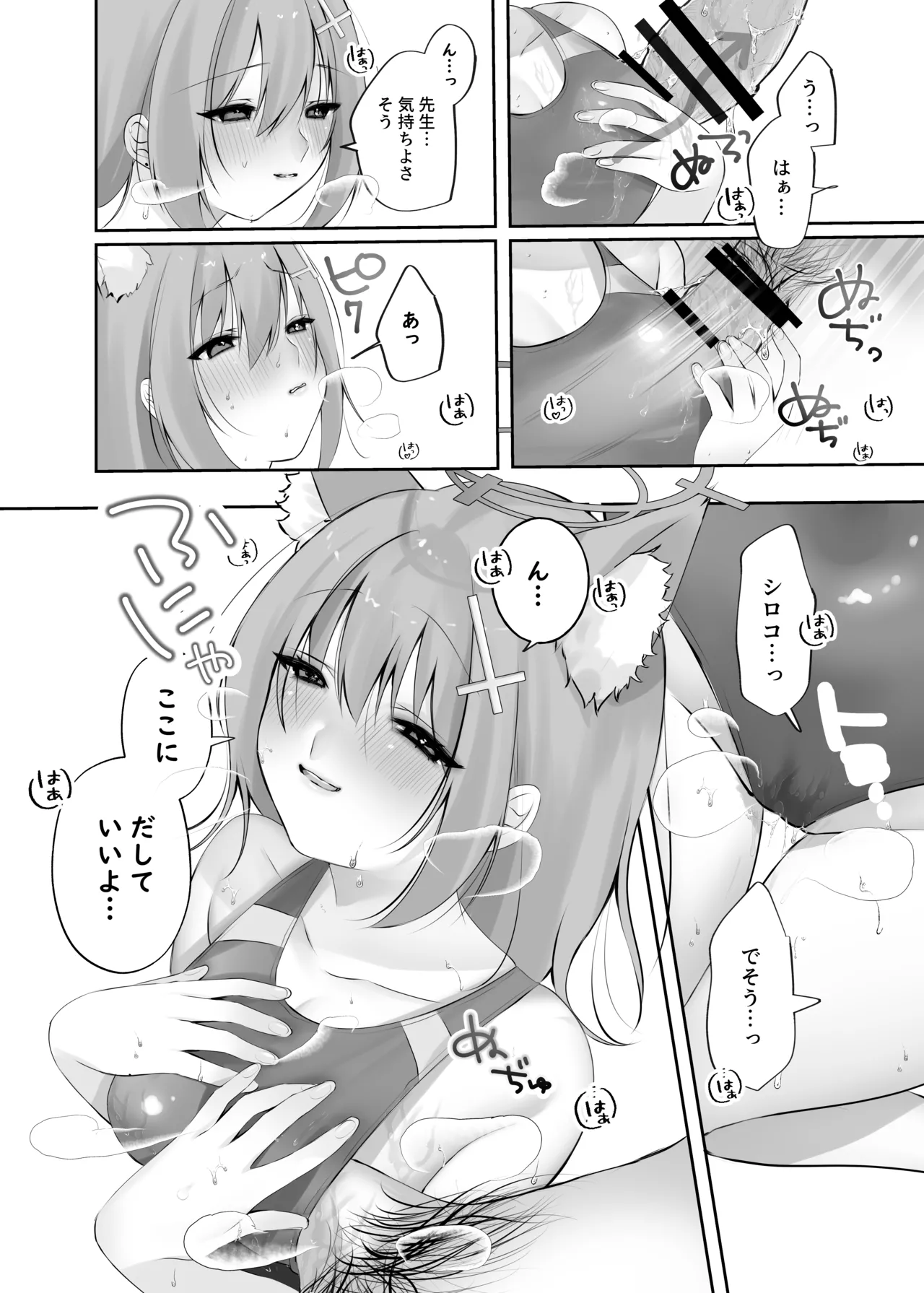 Sunaookami Shiroko wa Sensei o Iyashitai!! page 10 featuring shiroko sunaookami blue archive parody - swimsuit sole female hentai manga - read online free