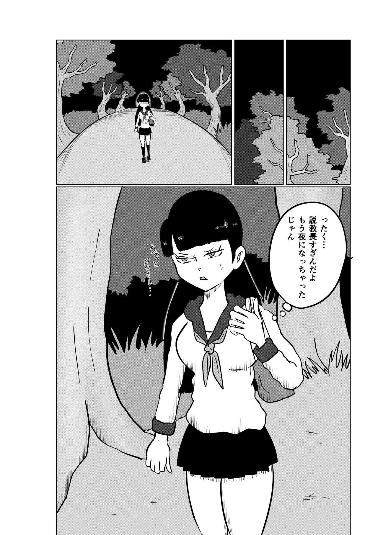 [Kara] Sumire ~Kusuguri Ryouki Jiken~ Daiichi-Wa page 16 original parody - females only schoolgirl uniform hentai manga - read online free