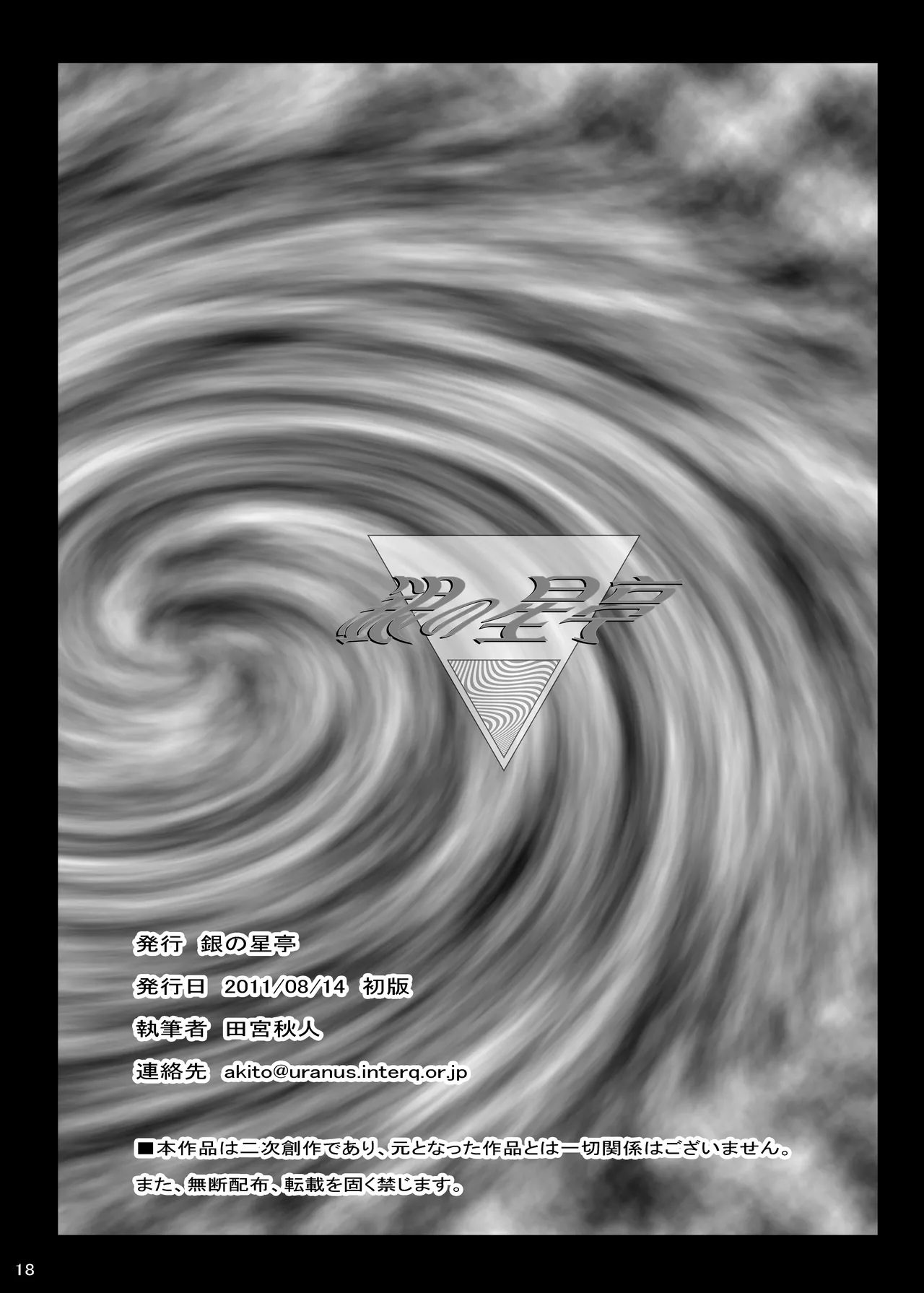 THE ANOTHER ZONE page 17 original parody - read online free