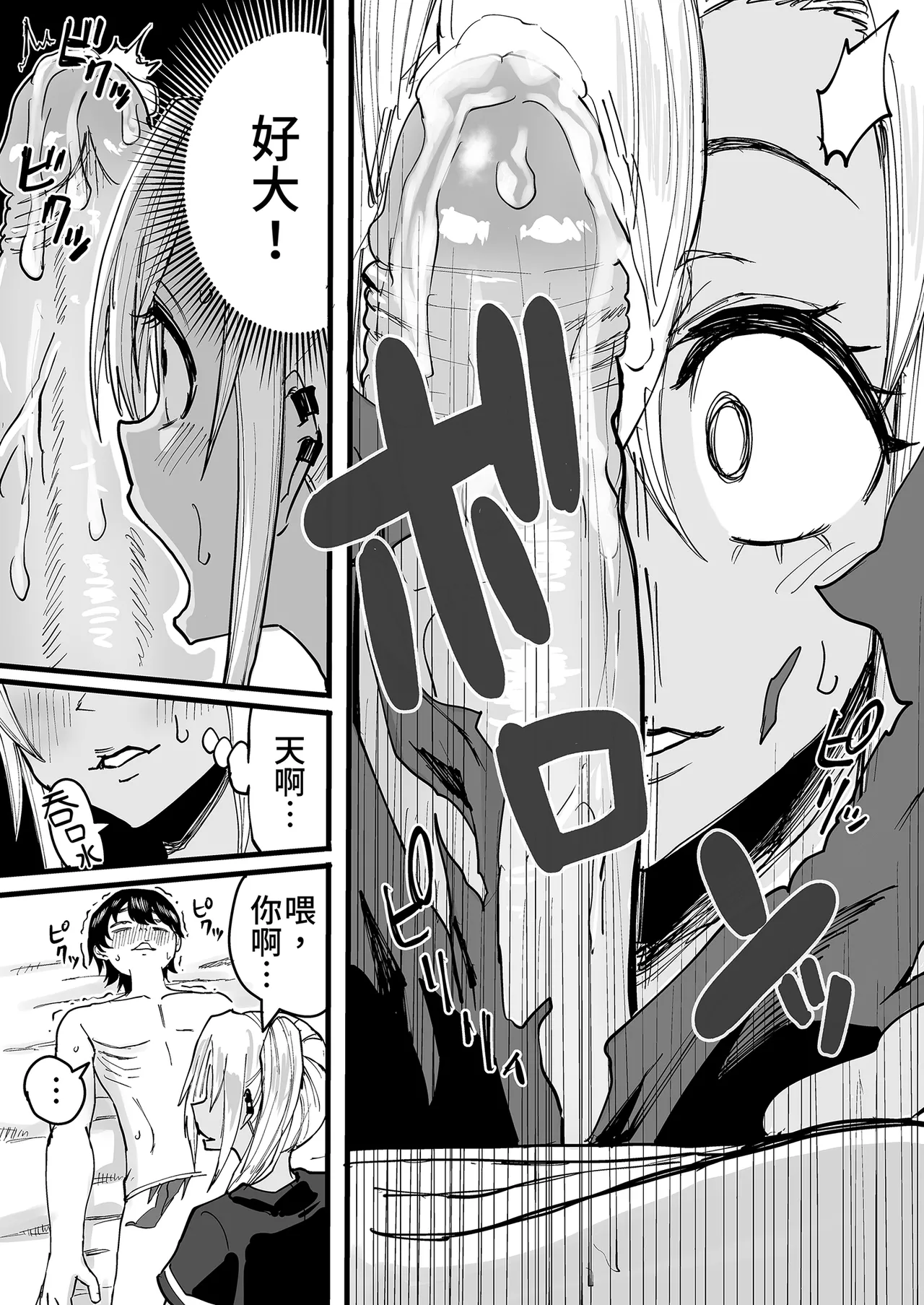 Kurogal Men-esthe Jou ga Yarasetekureru Hanashi｜男士美容店黑辣妹的極上按摩服務 page 25 original parody - sole female sole male hentai manga - read online free