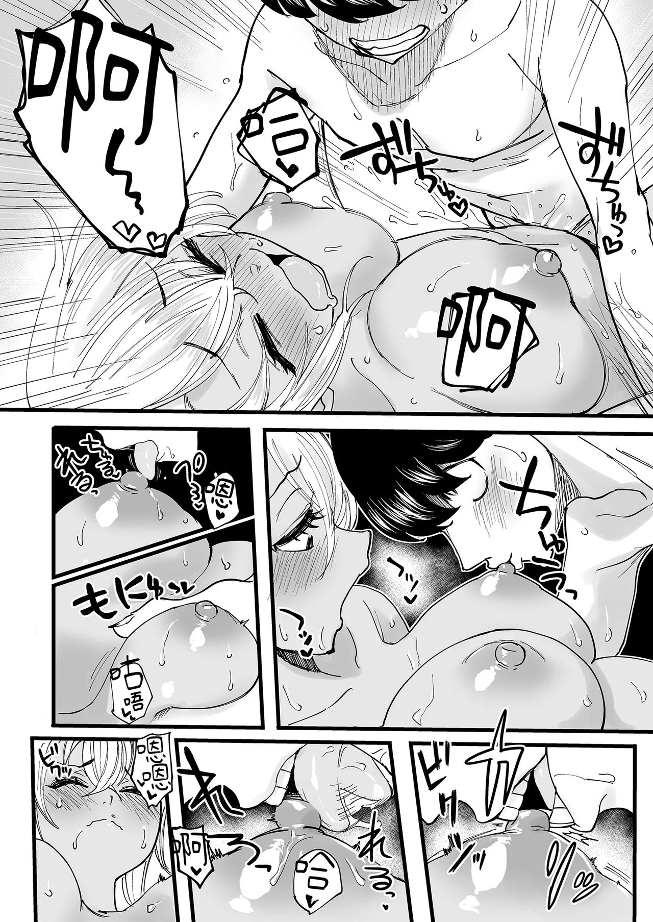 Kurogal Men-esthe Jou ga Yarasetekureru Hanashi｜男士美容店黑辣妹的極上按摩服務 page 38 original parody - kissing virginity hentai manga - read online free