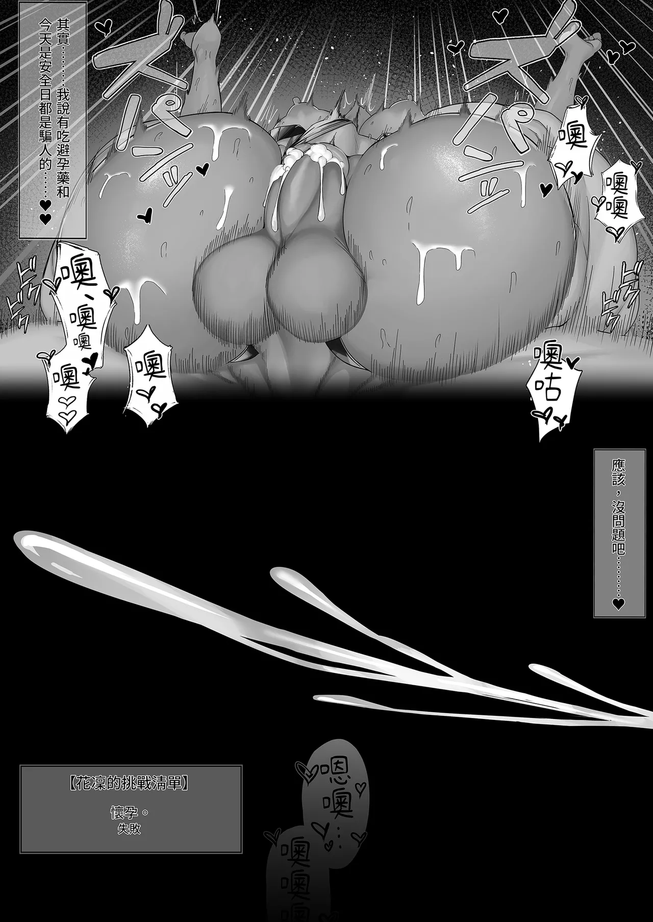 Maid no Shasei Kanri｜女僕的榨精管理1 - Page 25