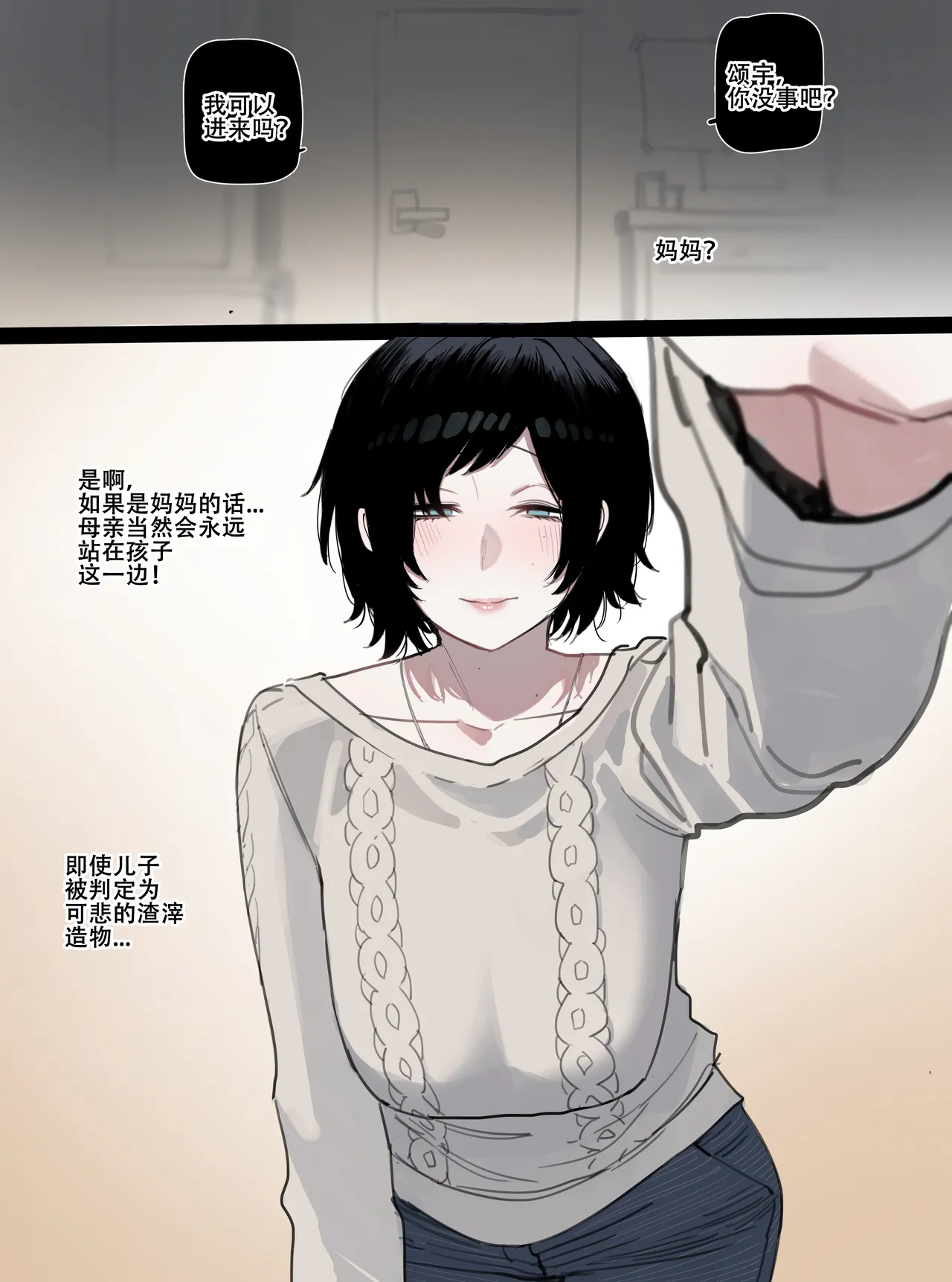 Beta Chips page 28 original parody - netorare compilation hentai manga - read online free