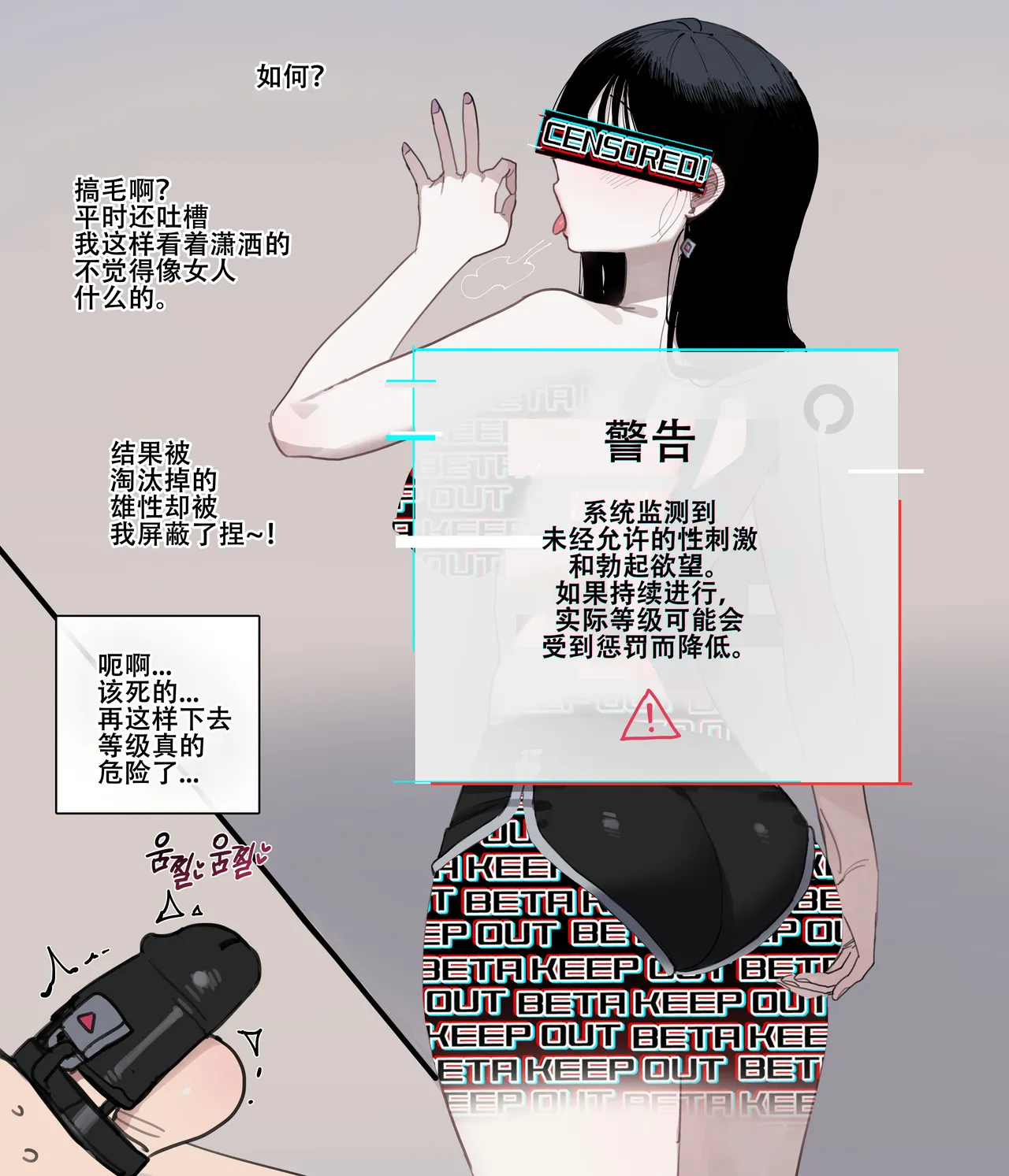 Beta Chips page 37 original parody - compilation netorare hentai manga - read online free