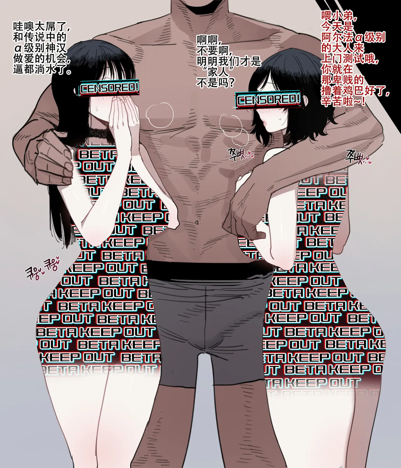 Beta Chips page 40 original parody - netorare compilation hentai manga - read online free