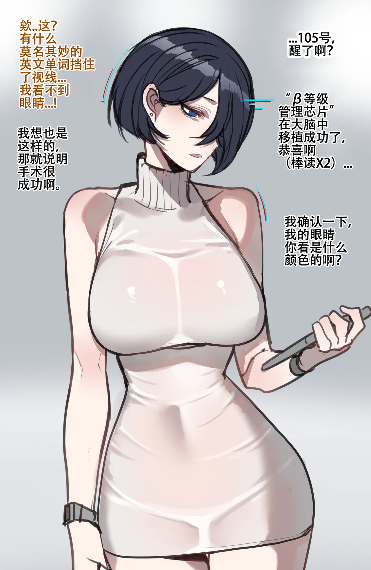 Beta Chips page 54 original parody - compilation netorare hentai manga - read online free