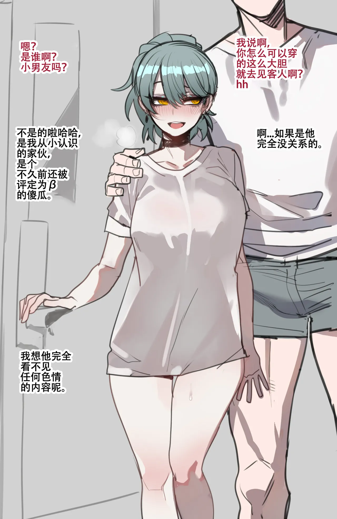 Beta Chips page 69 original parody - compilation netorare hentai manga - read online free