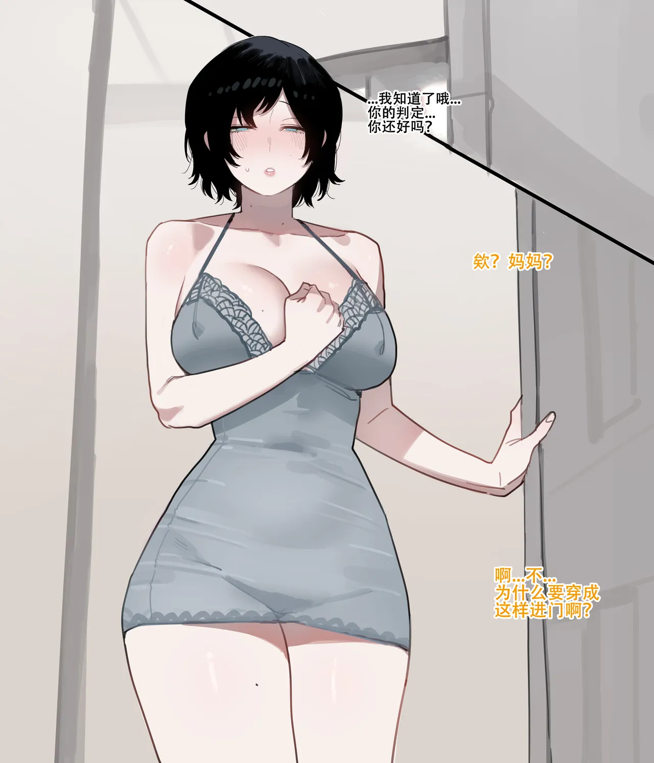 Beta Chips page 74 original parody - netorare compilation hentai manga - read online free