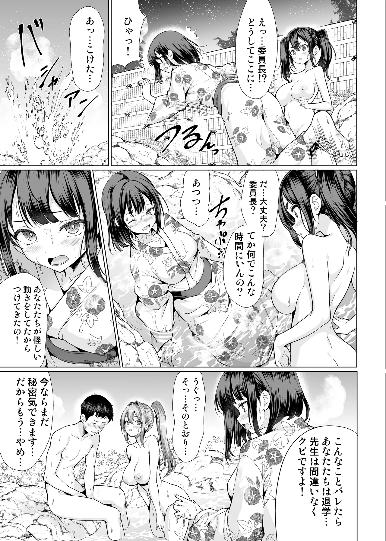 Onsen Haitte tara Joseito-tachi ga Osotte Kita page 15 original parody - squirting big breasts hentai manga - read online free