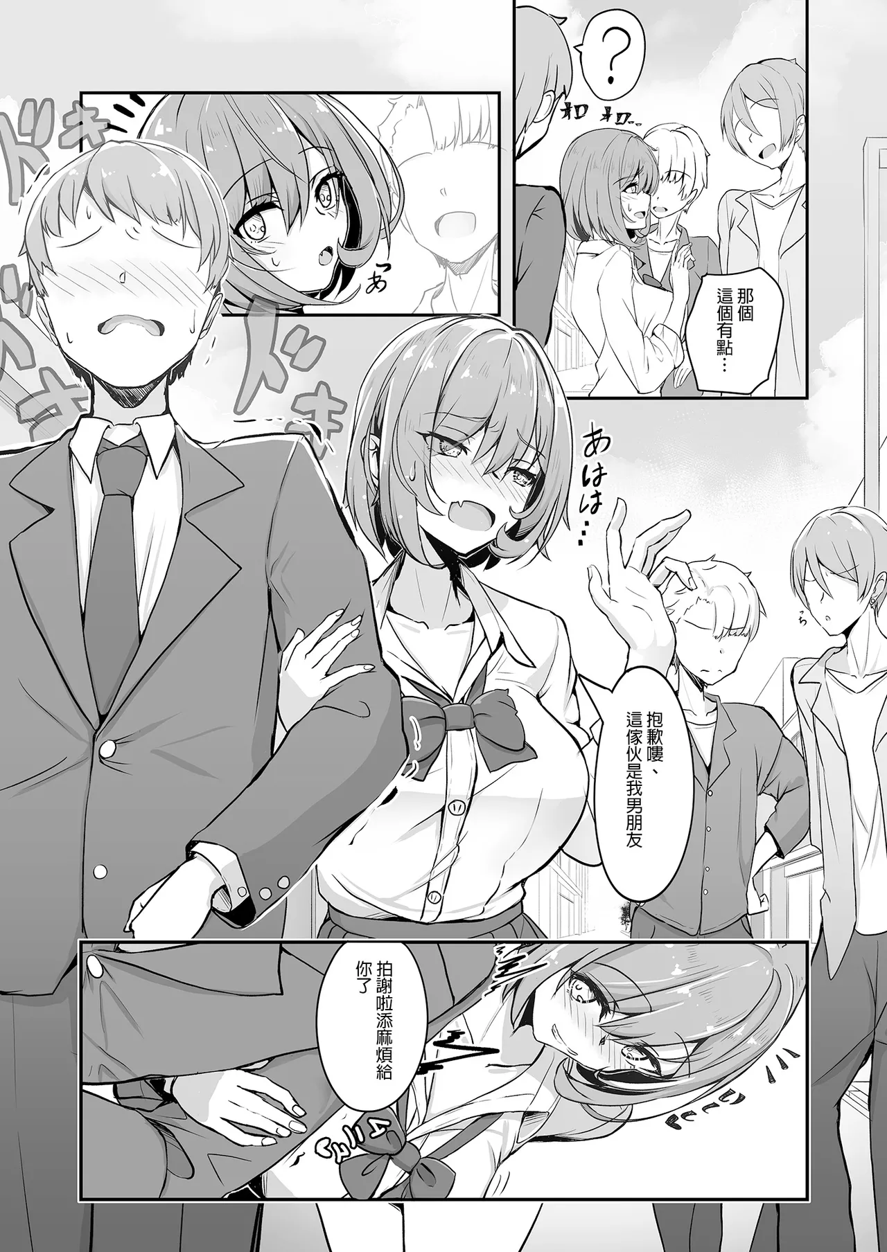 Bishoujo TS Shite Choushi ni Notta Yuujin o Appli de Omocha ni suru Hon - A book about toying friend of transsexal with an app. | 用APP把美少女性轉後得意忘形的友人當成玩具的本 page 10 original parody - uncensored big breasts hentai manga - read online free