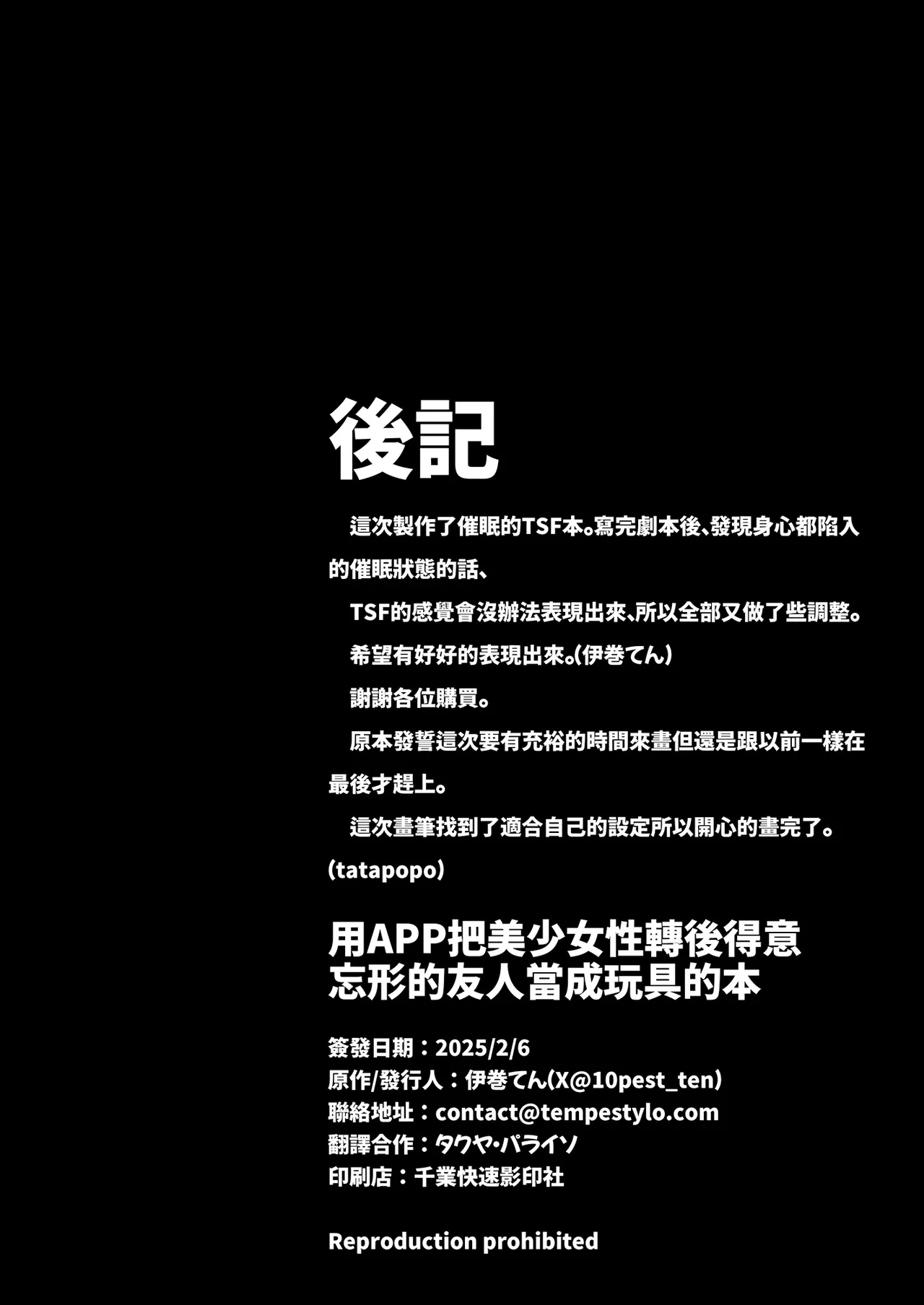 Bishoujo TS Shite Choushi ni Notta Yuujin o Appli de Omocha ni suru Hon - A book about toying friend of transsexal with an app. | 用APP把美少女性轉後得意忘形的友人當成玩具的本 page 34 original parody - uncensored big breasts hentai manga - read online free