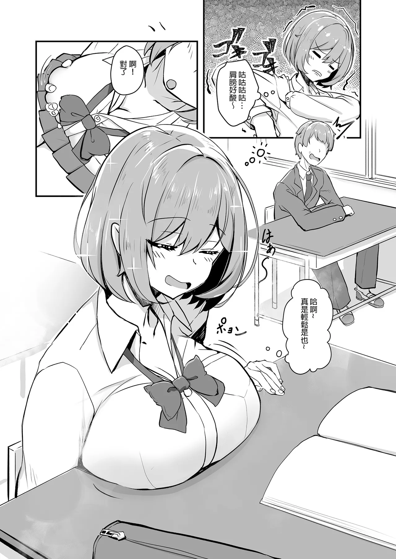 Bishoujo TS Shite Choushi ni Notta Yuujin o Appli de Omocha ni suru Hon - A book about toying friend of transsexal with an app. | 用APP把美少女性轉後得意忘形的友人當成玩具的本 page 9 original parody - maid business suit hentai manga - read online free