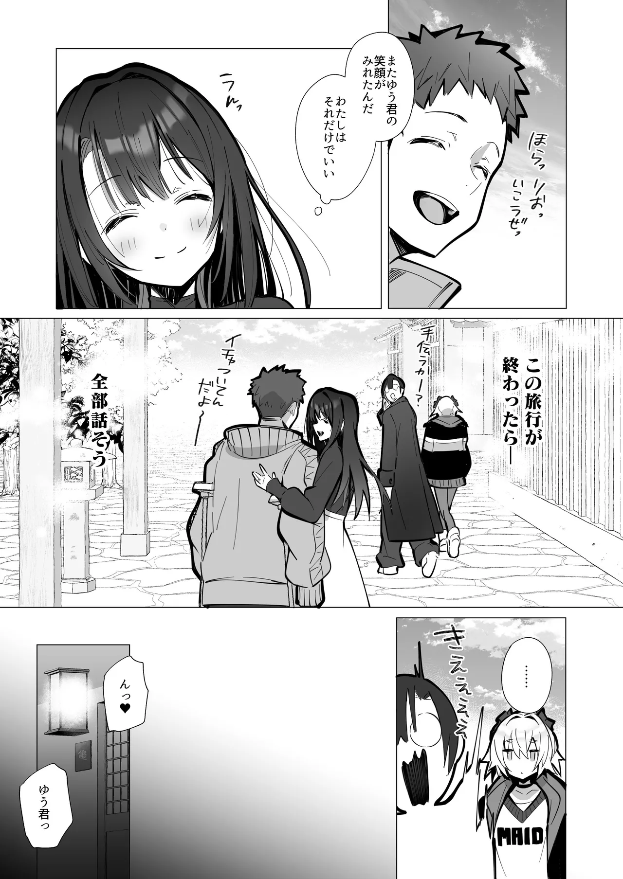 [Toran Porin Purin (Mappa Ninatta)] Ryousai-chan ~Yukemuri Hen~ Jou [Digital] page 13 original parody - milf big breasts hentai manga - read online free