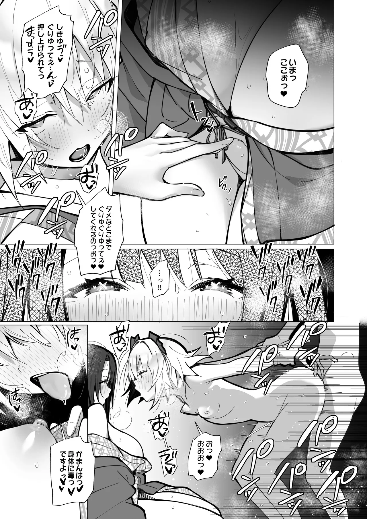 [Toran Porin Purin (Mappa Ninatta)] Ryousai-chan ~Yukemuri Hen~ Jou [Digital] page 30 original parody - nakadashi x-ray hentai manga - read online free