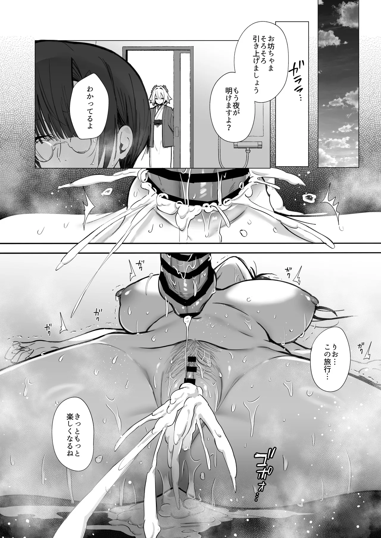 [Toran Porin Purin (Mappa Ninatta)] Ryousai-chan ~Yukemuri Hen~ Jou [Digital] page 52 original parody - nakadashi x-ray hentai manga - read online free