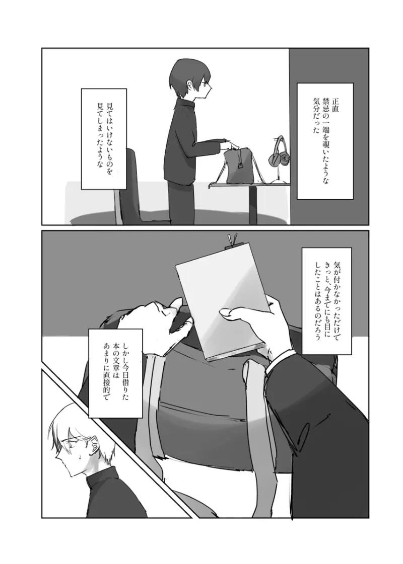 【aoyagi toya jii】 shokuhatsu page 12 featuring toya aoyagi project sekai parody - sole male full censorship hentai manga - read online free