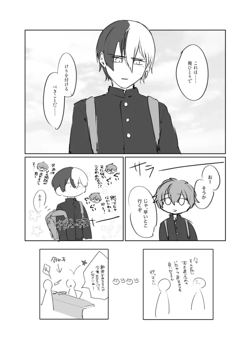 【aoyagi toya jii】 shokuhatsu page 16 featuring toya aoyagi project sekai parody - sole male full censorship hentai manga - read online free