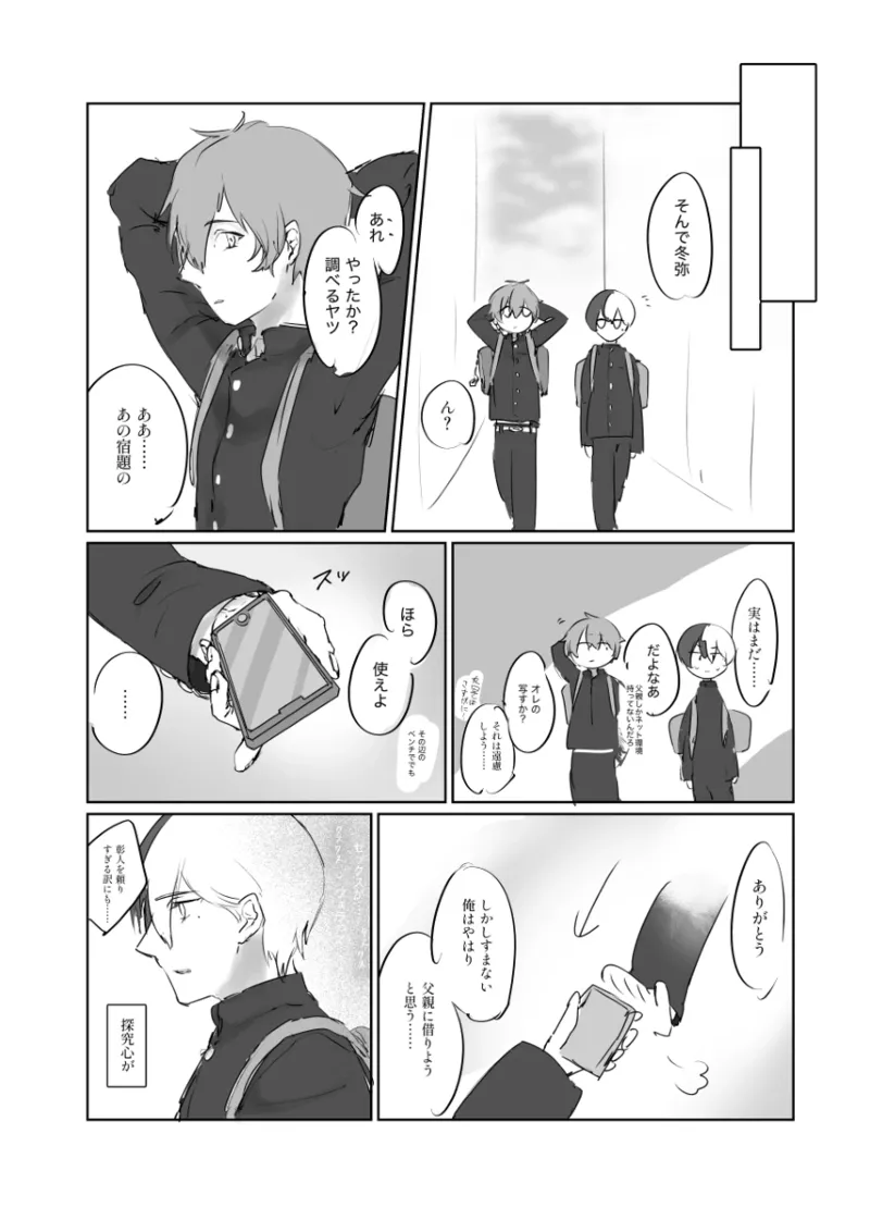 【aoyagi toya jii】 shokuhatsu page 17 featuring toya aoyagi project sekai parody - sweating full censorship hentai manga - read online free