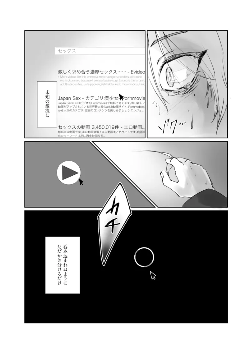 【aoyagi toya jii】 shokuhatsu page 22 featuring toya aoyagi project sekai parody - sole male full censorship hentai manga - read online free