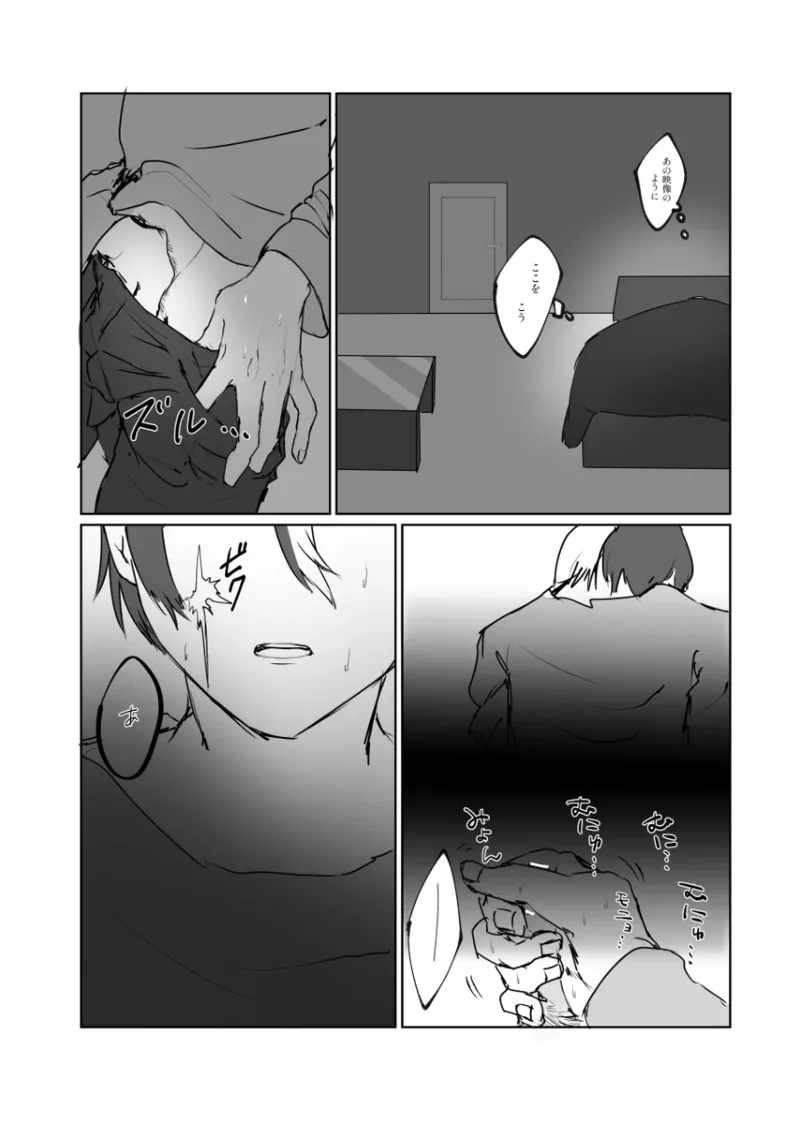 【aoyagi toya jii】 shokuhatsu page 31 featuring toya aoyagi project sekai parody - sole male full censorship hentai manga - read online free