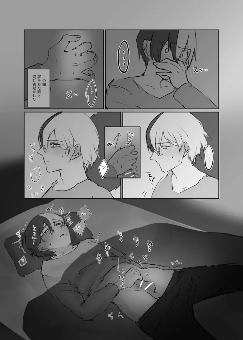 【aoyagi toya jii】 shokuhatsu page 32 featuring toya aoyagi project sekai parody - sole male full censorship hentai manga - read online free