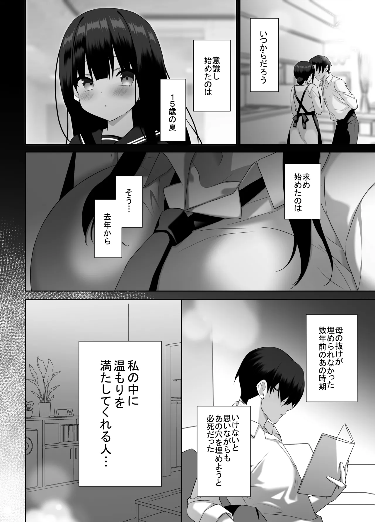 Kyonyuu JK ga Honki o Dashita Icha Love Honeymoon page 11 original parody - sole female sole male hentai manga - read online free