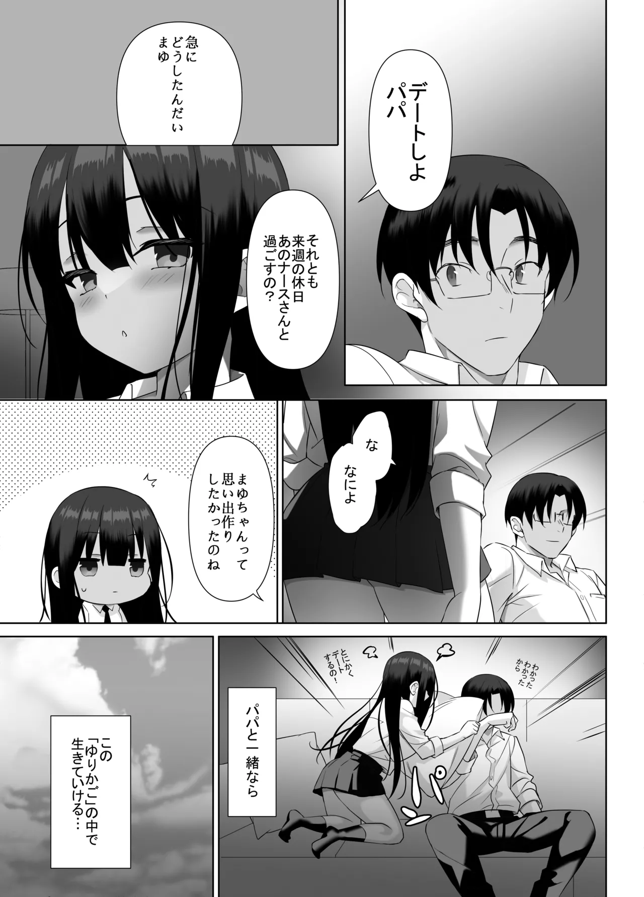 Kyonyuu JK ga Honki o Dashita Icha Love Honeymoon page 12 original parody - sole female sole male hentai manga - read online free