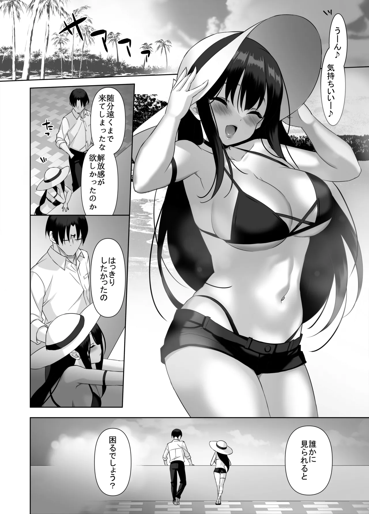 Kyonyuu JK ga Honki o Dashita Icha Love Honeymoon page 13 original parody - sole female sole male hentai manga - read online free