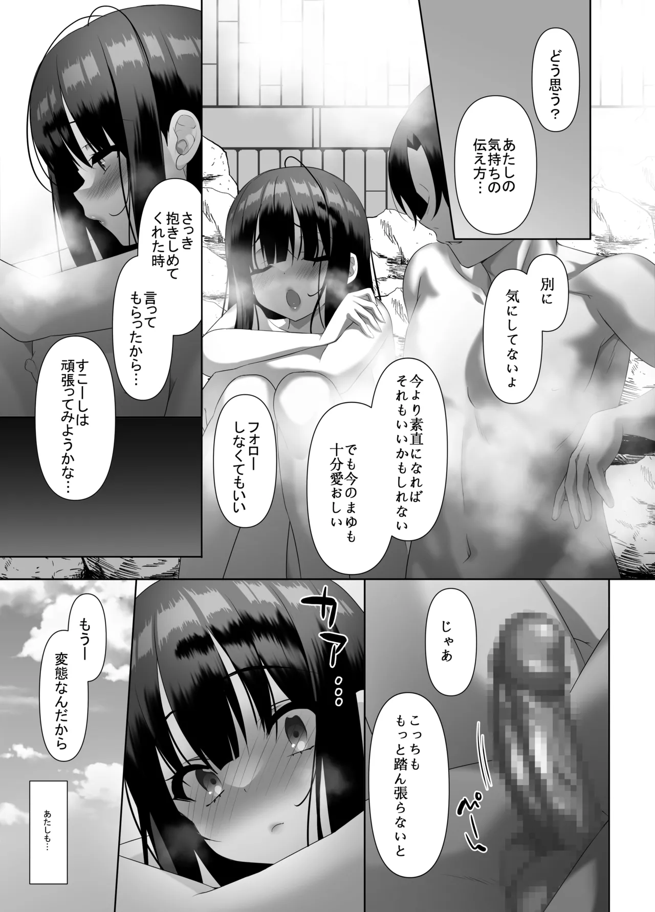 Kyonyuu JK ga Honki o Dashita Icha Love Honeymoon page 40 original parody - sole female sole male hentai manga - read online free