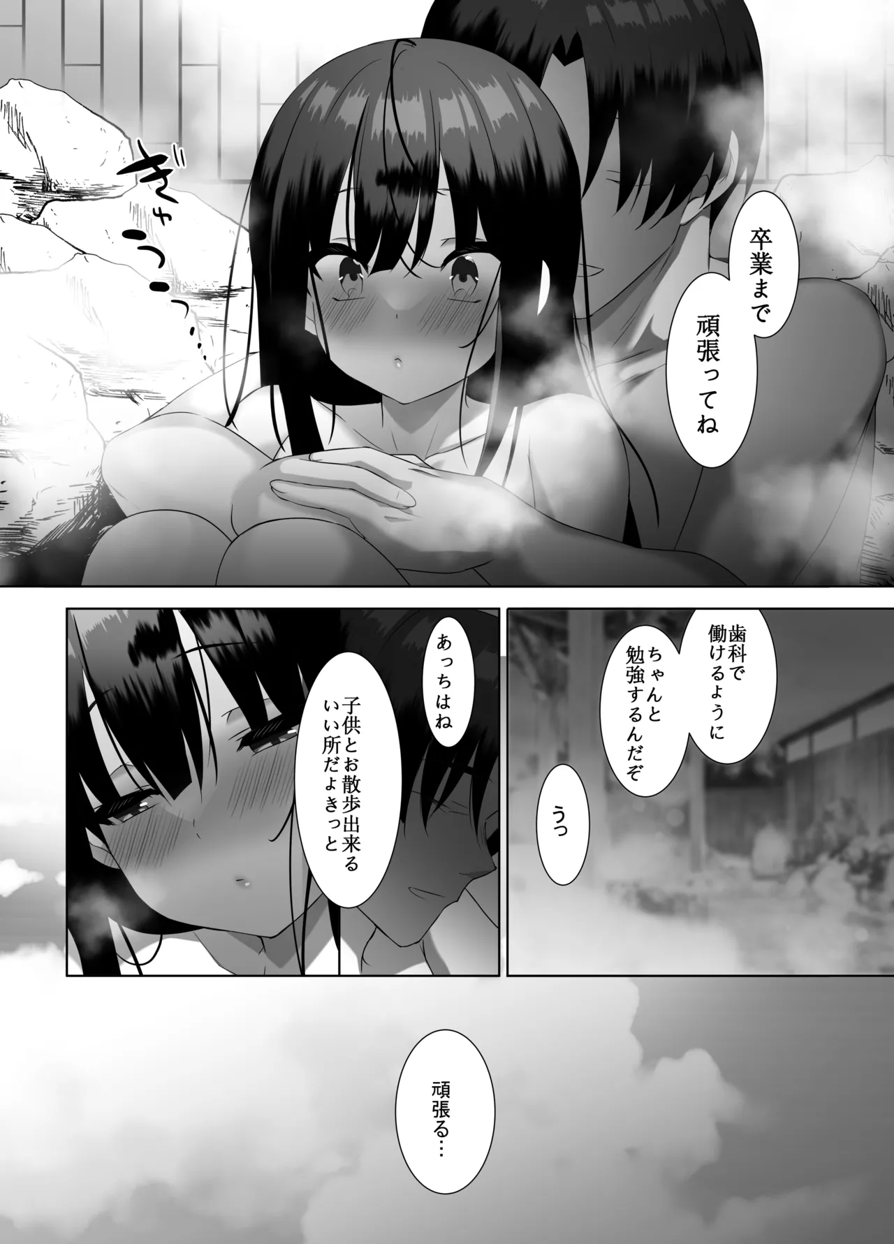 Kyonyuu JK ga Honki o Dashita Icha Love Honeymoon page 43 original parody - sole female sole male hentai manga - read online free