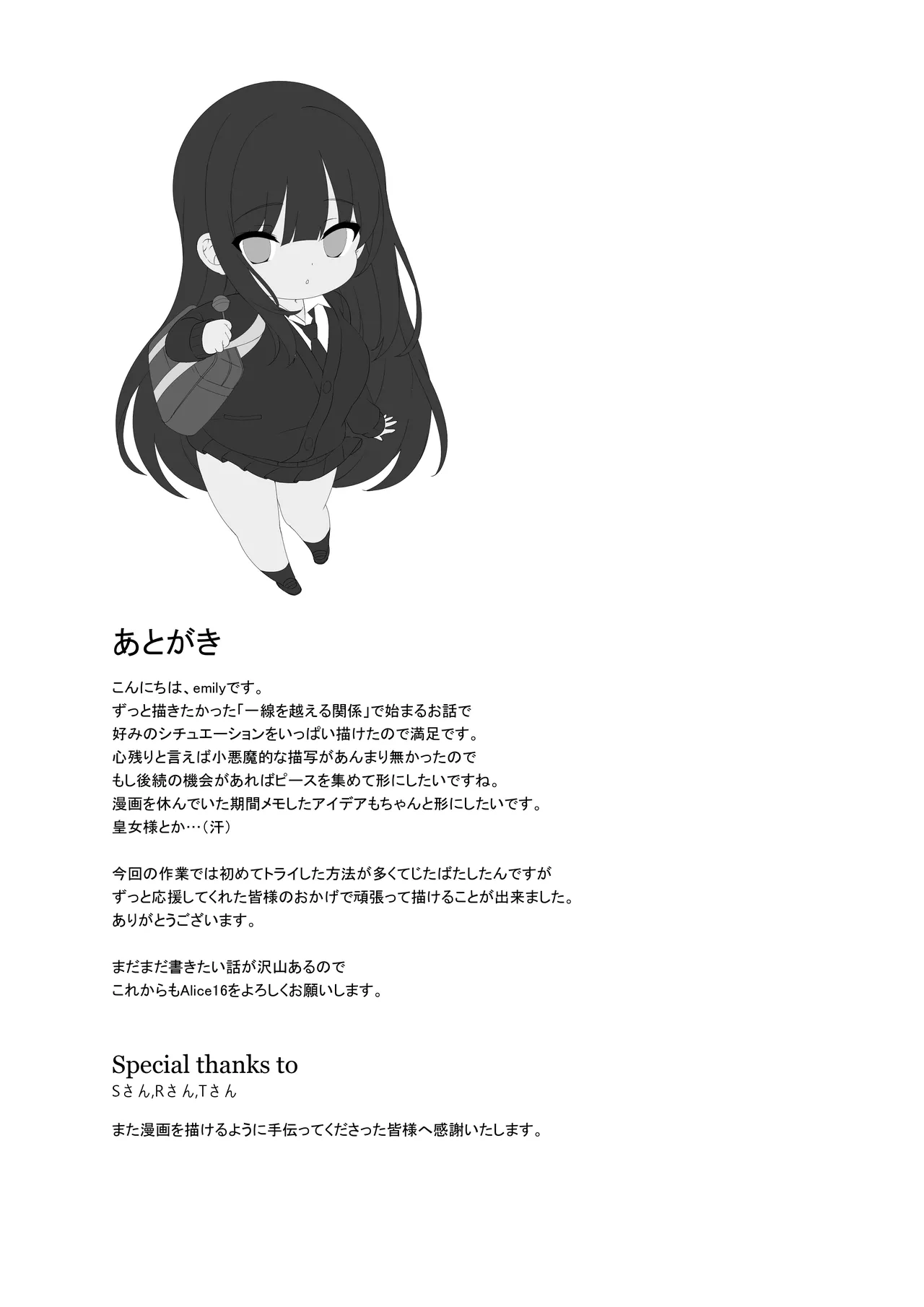 Kyonyuu JK ga Honki o Dashita Icha Love Honeymoon page 44 original parody - sole female sole male hentai manga - read online free