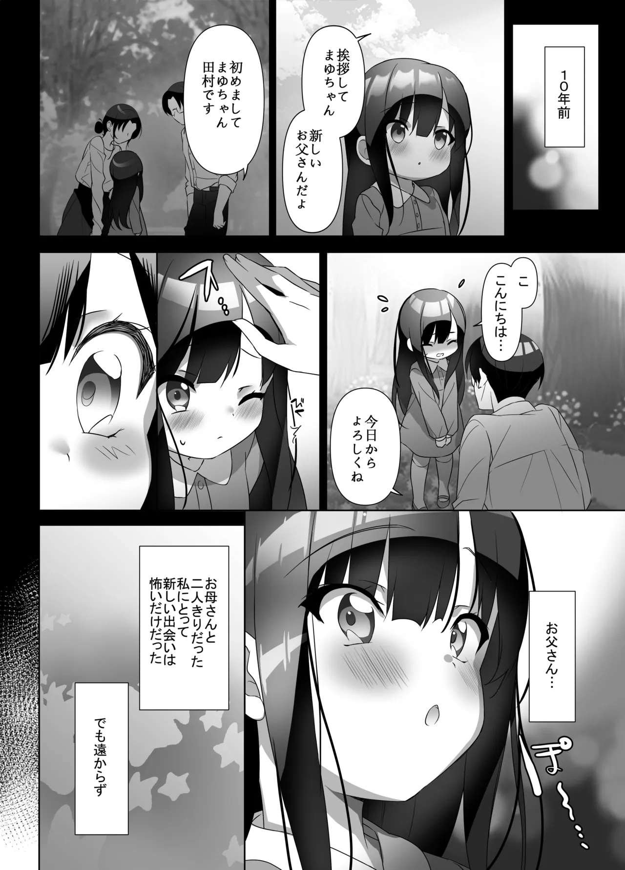 Kyonyuu JK ga Honki o Dashita Icha Love Honeymoon - Page 9