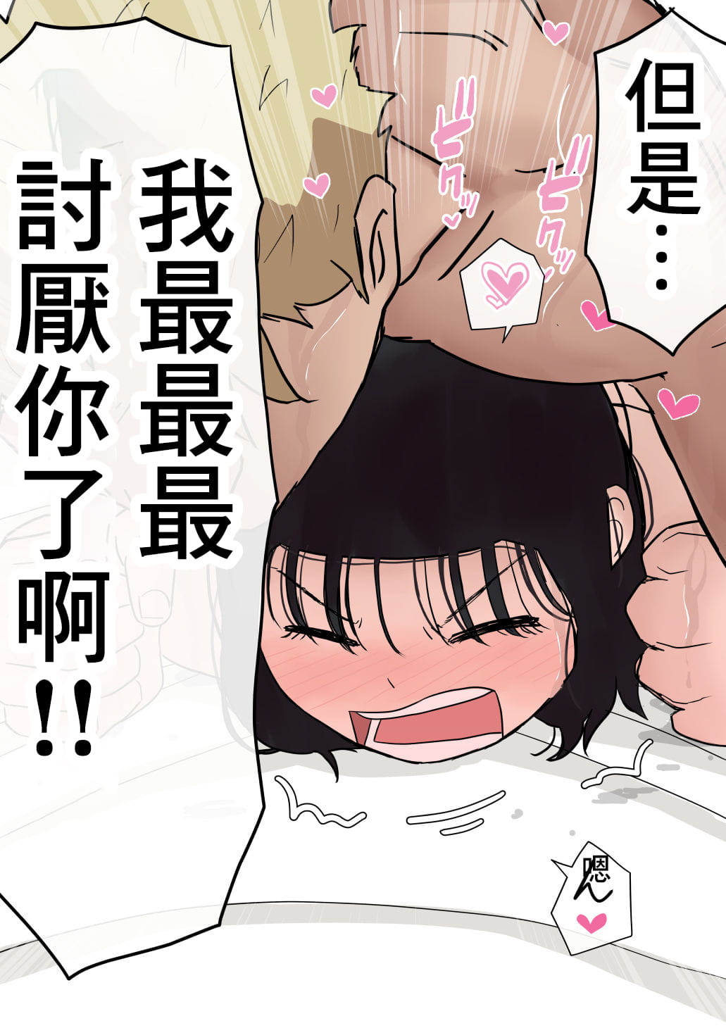 [赤本アカモト] オレの巨乳彼女が、ヤリチンとお風呂に入ることにNTR2 (オリジナル)（有机翻） page 100 original parody - big breasts group hentai manga - read online free