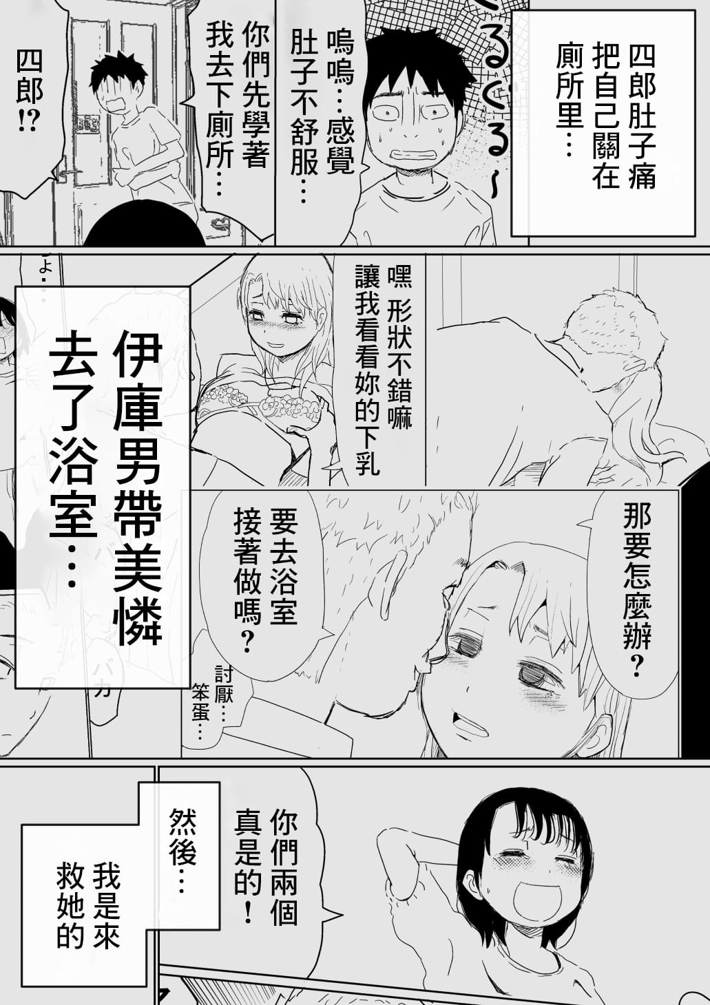 [赤本アカモト] オレの巨乳彼女が、ヤリチンとお風呂に入ることにNTR2 (オリジナル)（有机翻） page 11 original parody - sole male nakadashi hentai manga - read online free