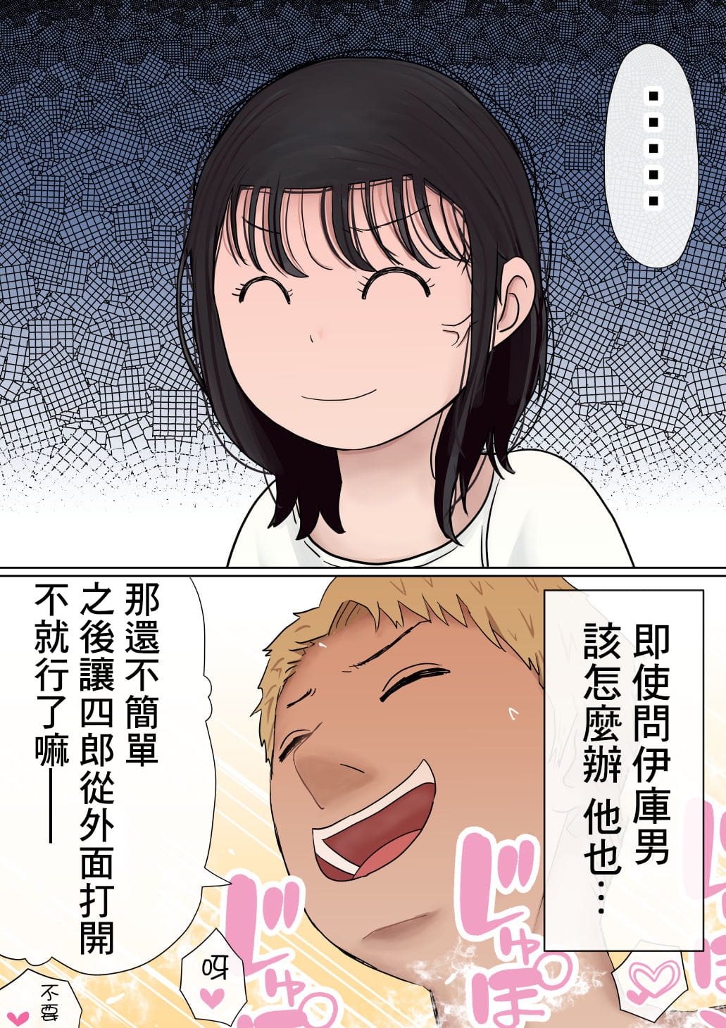 [赤本アカモト] オレの巨乳彼女が、ヤリチンとお風呂に入ることにNTR2 (オリジナル)（有机翻） page 14 original parody - sole male nakadashi hentai manga - read online free