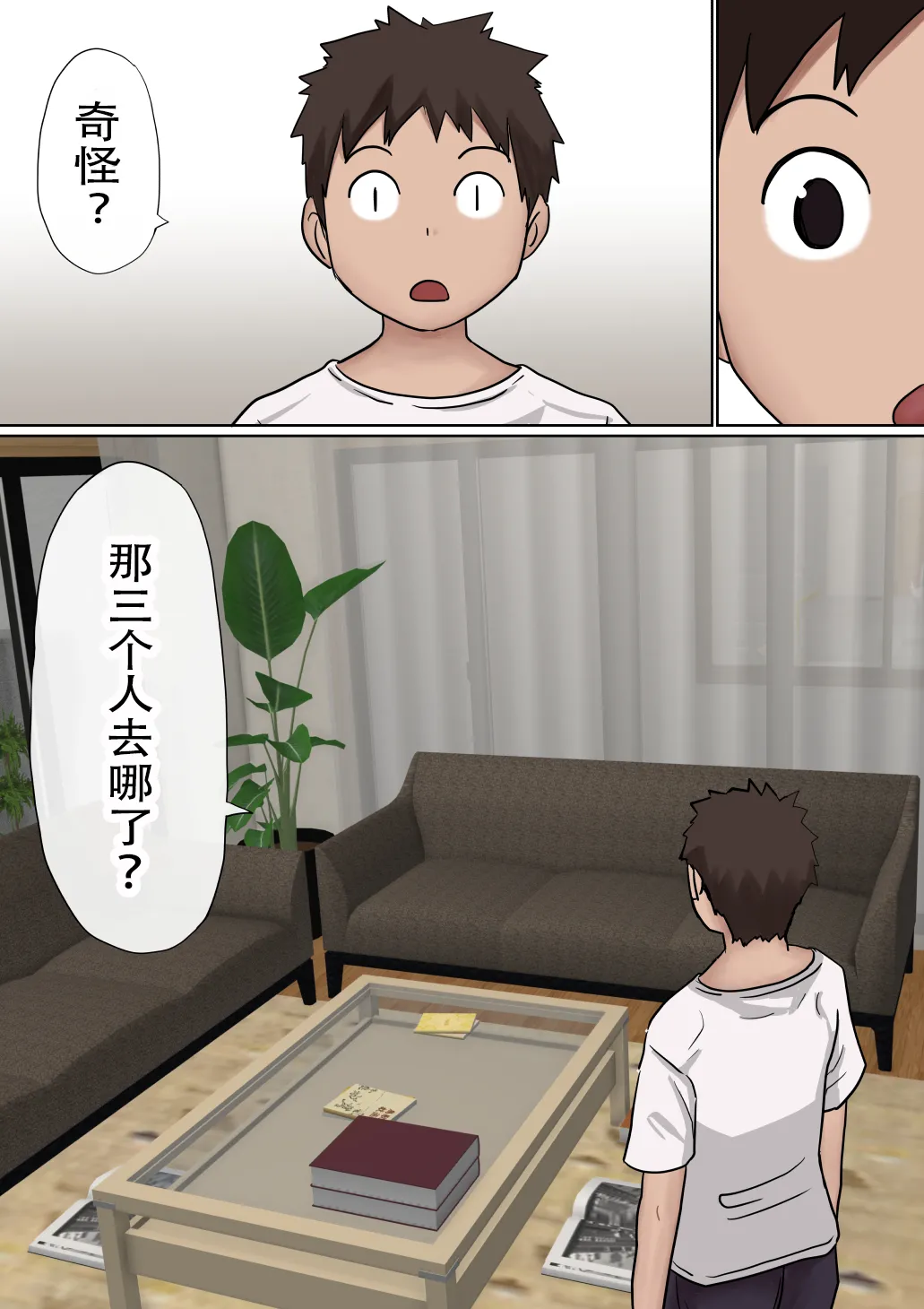 [赤本アカモト] オレの巨乳彼女が、ヤリチンとお風呂に入ることにNTR2 (オリジナル)（有机翻） page 16 original parody - sole male nakadashi hentai manga - read online free