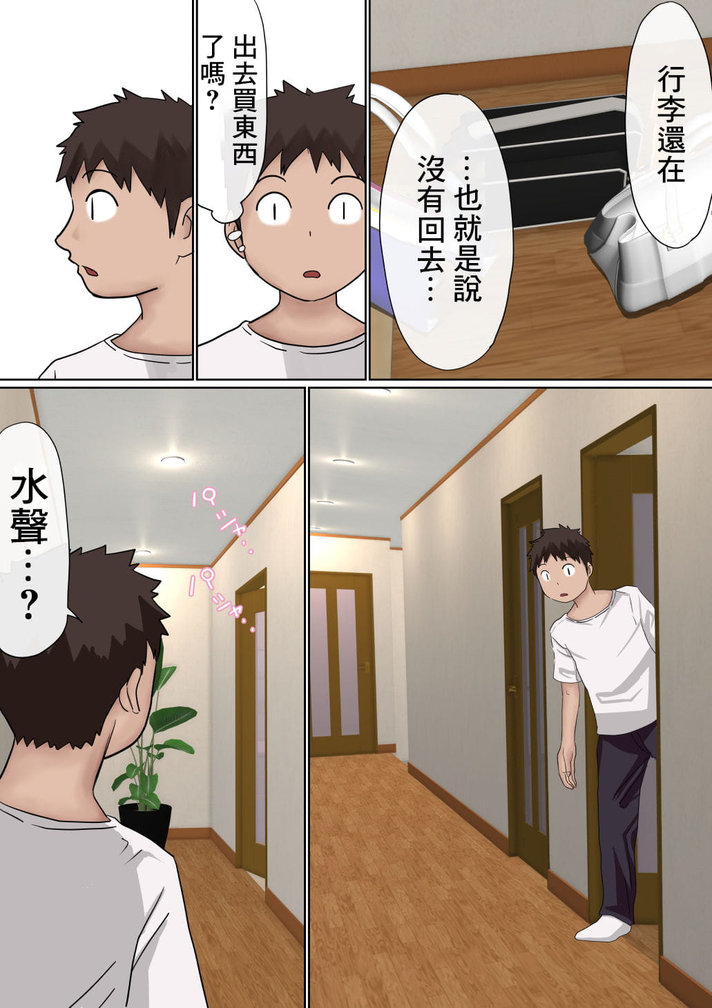 [赤本アカモト] オレの巨乳彼女が、ヤリチンとお風呂に入ることにNTR2 (オリジナル)（有机翻） page 17 original parody - sole male nakadashi hentai manga - read online free