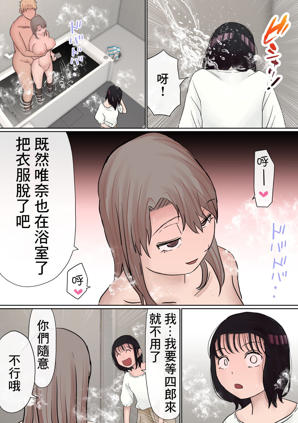 [赤本アカモト] オレの巨乳彼女が、ヤリチンとお風呂に入ることにNTR2 (オリジナル)（有机翻） page 26 original parody - sole male nakadashi hentai manga - read online free