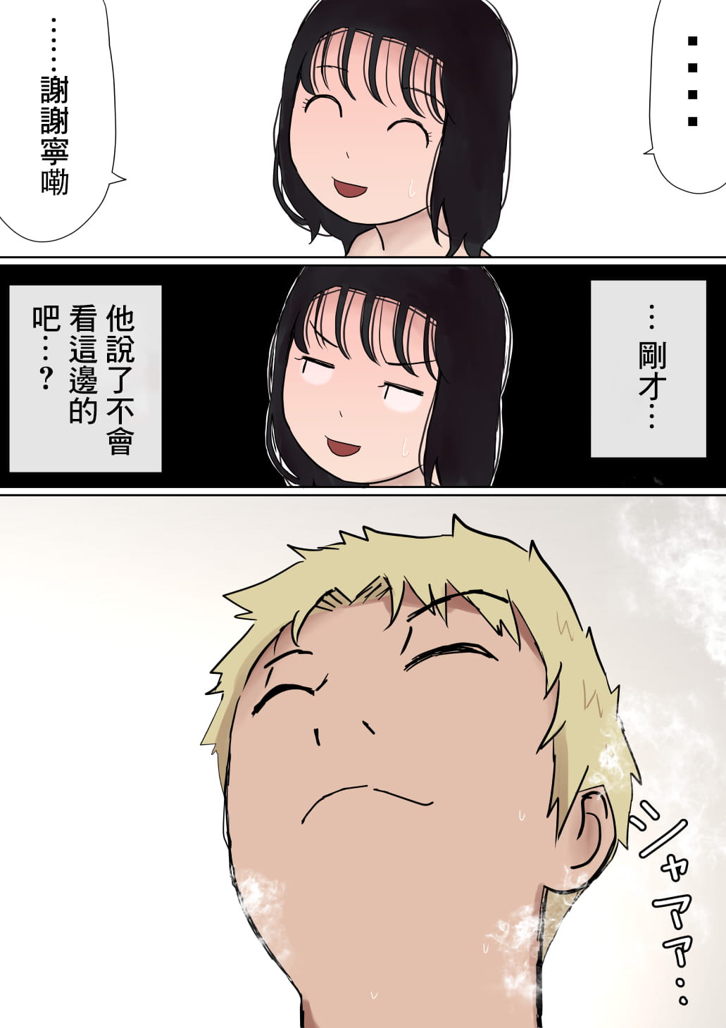 [赤本アカモト] オレの巨乳彼女が、ヤリチンとお風呂に入ることにNTR2 (オリジナル)（有机翻） page 33 original parody - big breasts group hentai manga - read online free