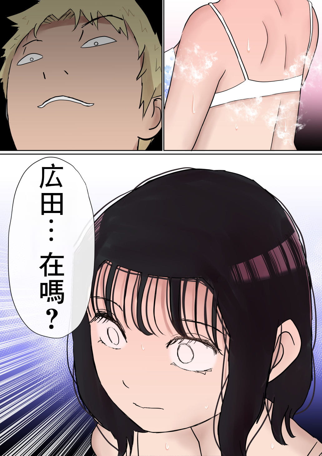 [赤本アカモト] オレの巨乳彼女が、ヤリチンとお風呂に入ることにNTR2 (オリジナル)（有机翻） - Page 34