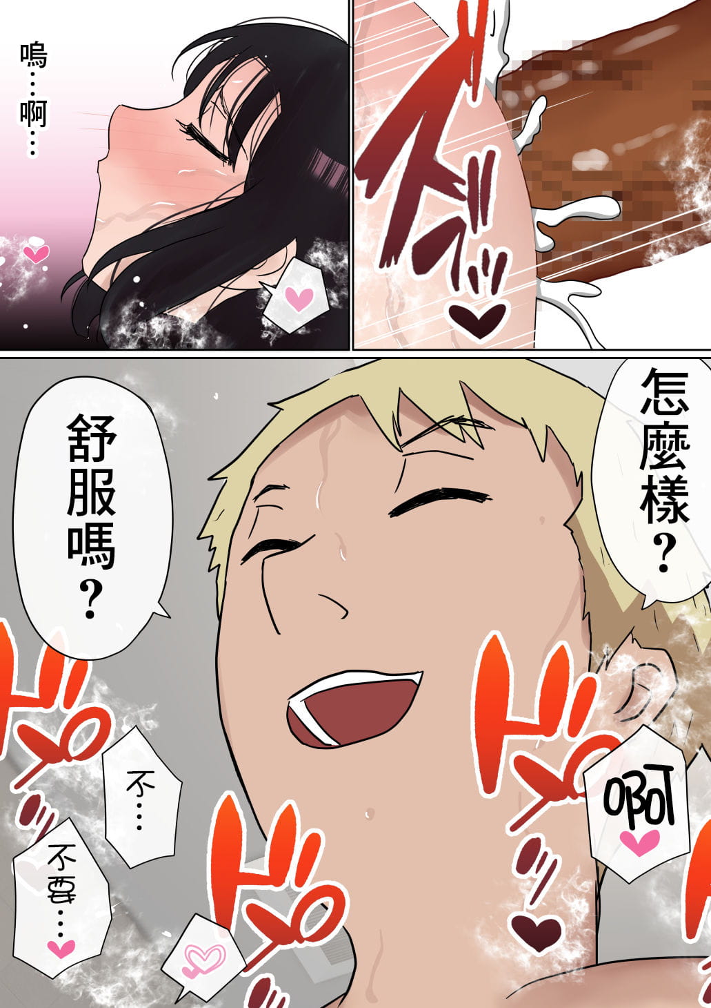 [赤本アカモト] オレの巨乳彼女が、ヤリチンとお風呂に入ることにNTR2 (オリジナル)（有机翻） page 50 original parody - big breasts group hentai manga - read online free