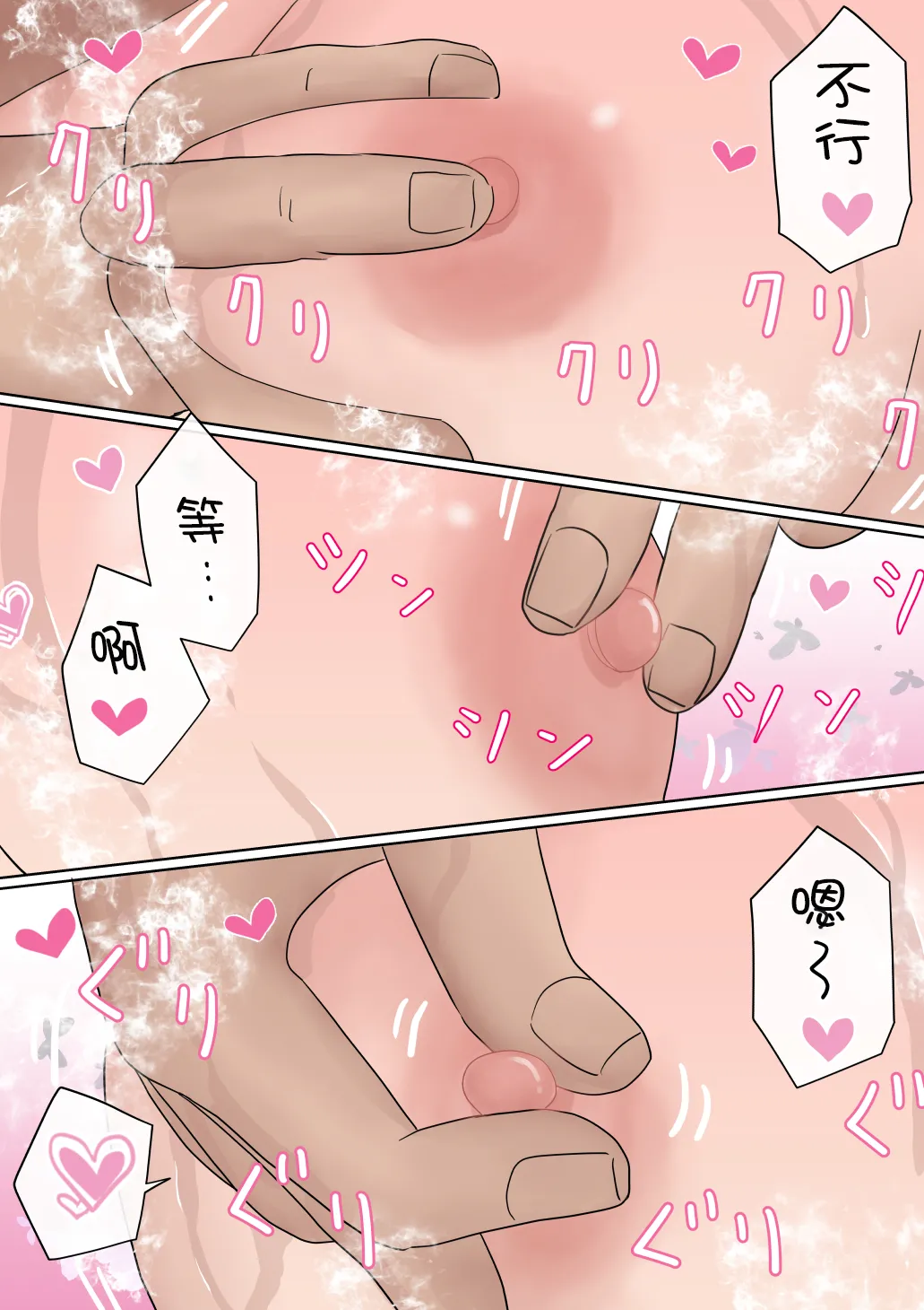 [赤本アカモト] オレの巨乳彼女が、ヤリチンとお風呂に入ることにNTR2 (オリジナル)（有机翻） page 61 original parody - big breasts group hentai manga - read online free